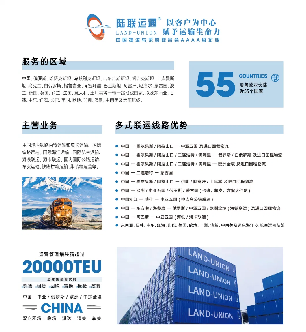 Railway Container Transportation Business From China to Russia